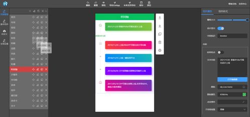 打通設(shè)計(jì)與開發(fā) 構(gòu)建一體化可視化協(xié)作平臺網(wǎng)頁制作指南